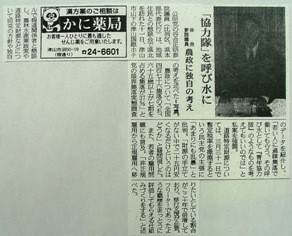 津山朝日新聞20080214