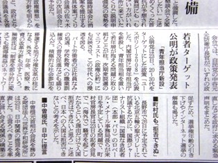 4月24日付朝日新聞