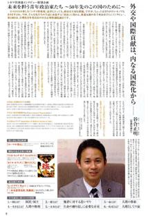 2009年1月発行・フリーマガジン『シネマ倶楽部』