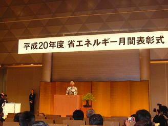 「ENEX2009」で挨拶する谷合経産大臣政務官　2月10日