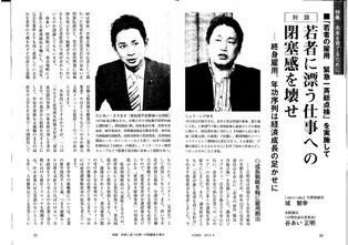 月刊公明4月号掲載記事