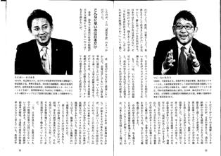 掲載誌イメージ掲載写真 月刊公明4月号