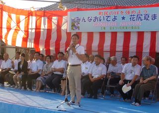 花尻町の夏祭りであいさつする谷合参院議員